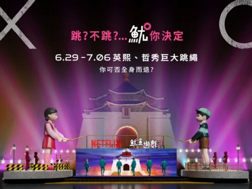 《魷魚遊戲3》巨型英熙與哲秀人偶亮相臺北，暑假打卡新熱點，在中正紀念堂開啟潮流夏日之旅